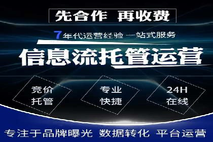 竞价SEM托管成功案例盘点